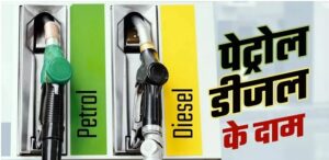 लोकसभा चुनाव से पहले 15 रुपये सस्ता हो गया पेट्रोल और डीजल
