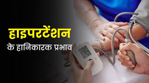 क्या है बीपी और तेज गर्मी का कनेक्शन