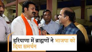 Haryana में ब्राह्मण समाज का समर्थन मिलने से बड़ी BJP की ताकत